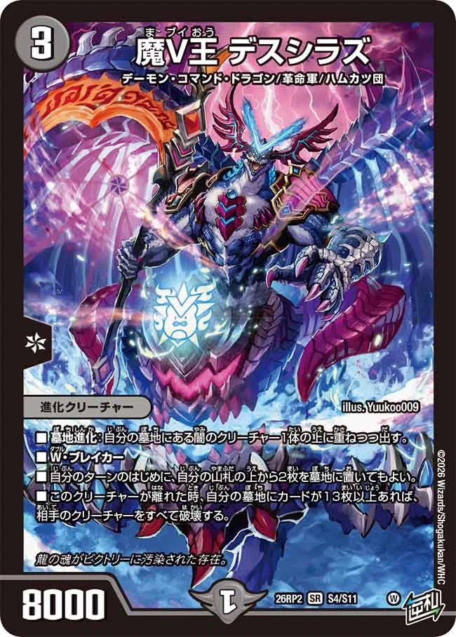 逆札2弾DRORSRクロスレビュー｜ぶらっきー