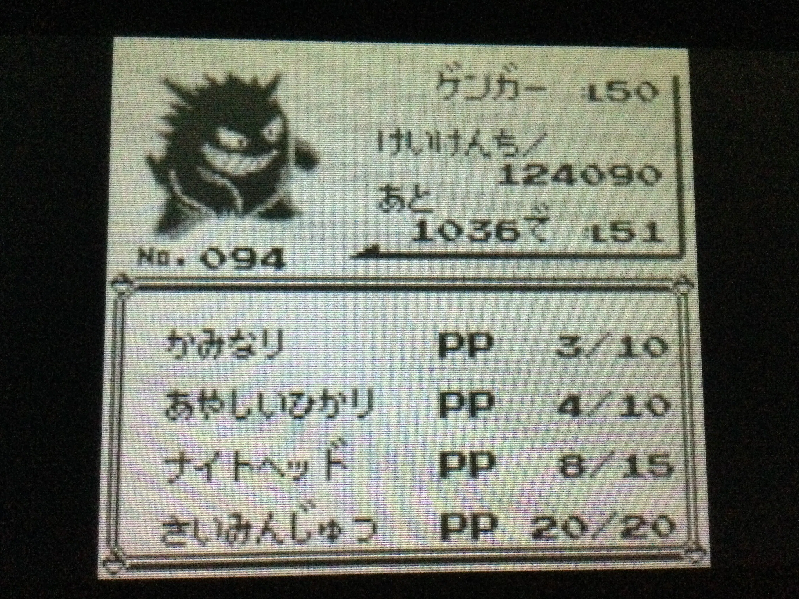 初めてポケモン“初代”をクリアした話｜masa