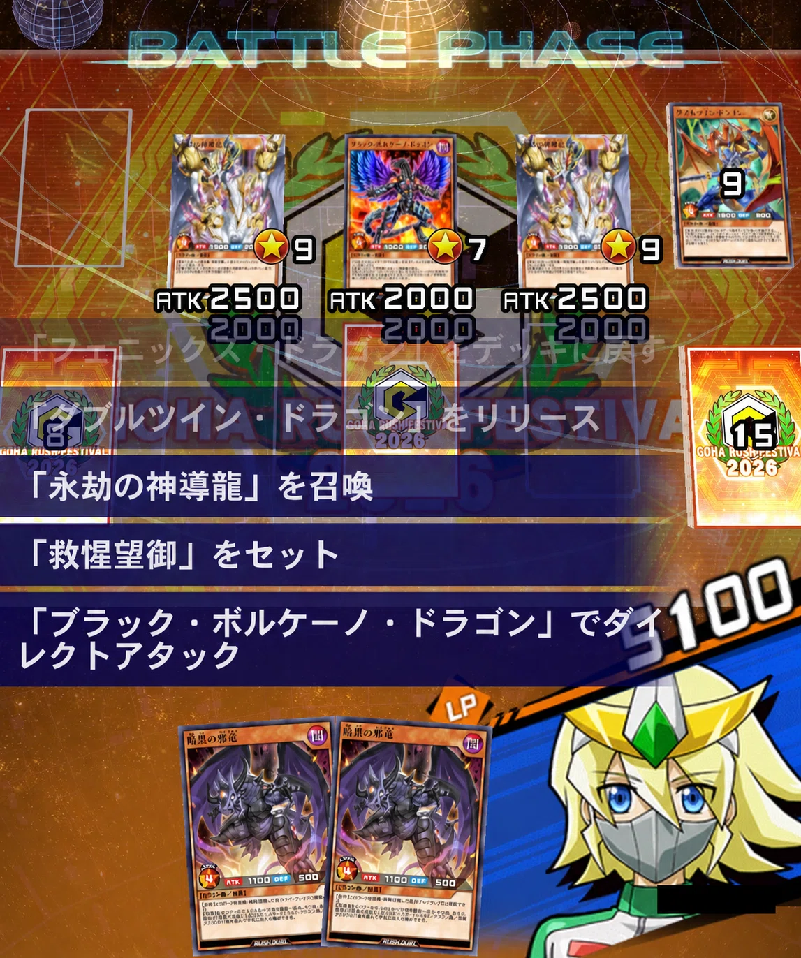 神導龍のディスティニー・ドロー型 解説 ―｜Rafuta