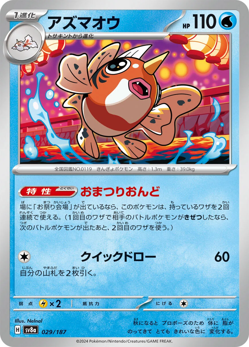 JCSは迷ったら！おまつりおんど!グラジオで遂に完全覚醒し最強に