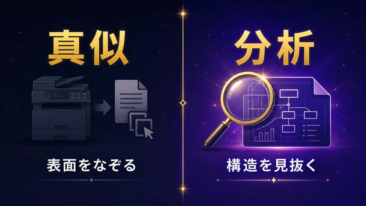 「真似しても結果が出ない人」の3つの共通点｜たくみ