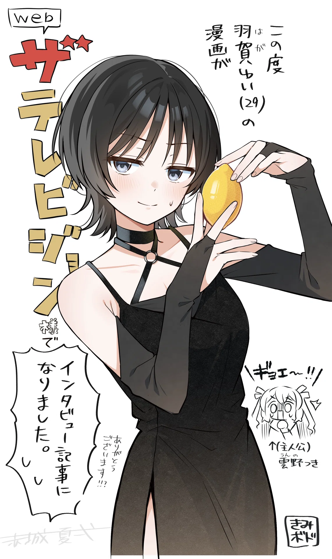 COMITIA156の原稿が完成したらしい｜赤城夏弌