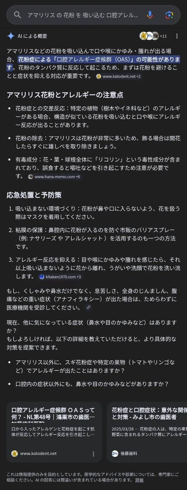 これ、あってる……のか？(汗