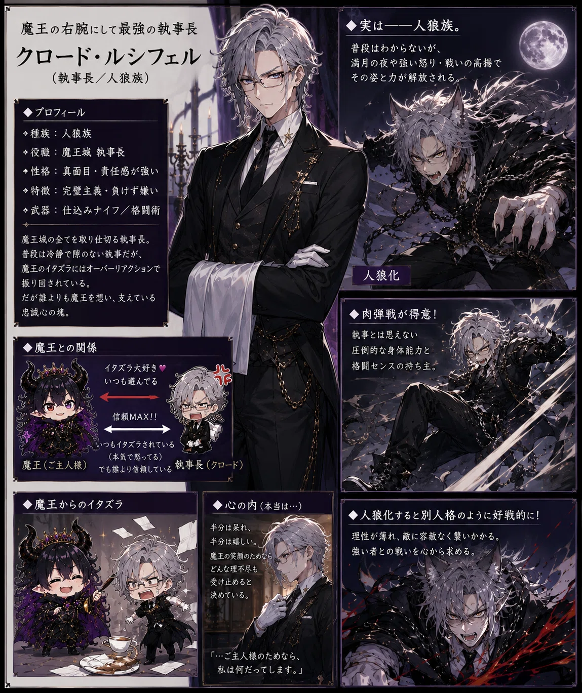 ChatGPTでAIイラストを作る「面白い事大好き魔王さま」作成と4コマ漫画