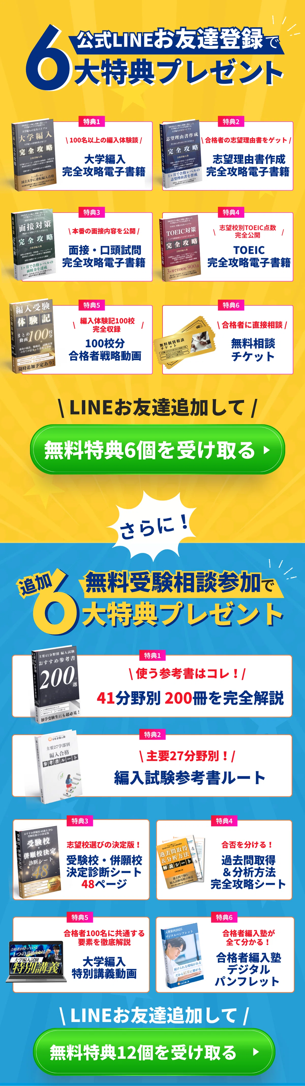 大学編入に年齢制限はある？社会人・既卒・20代後半でも合格できる理由