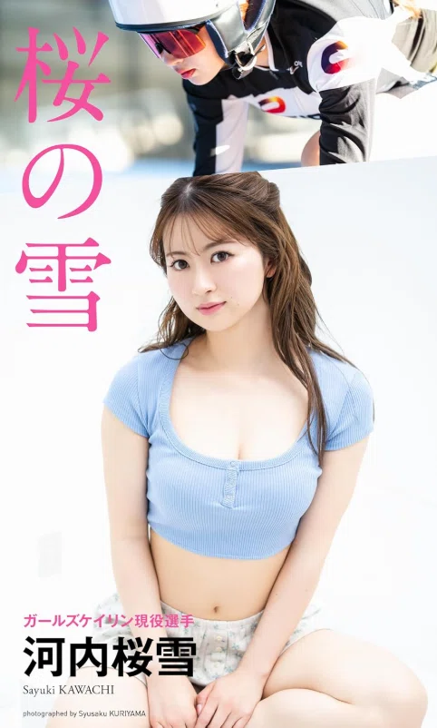 河内桜雪選手、6月8日写真集発売｜とうらん