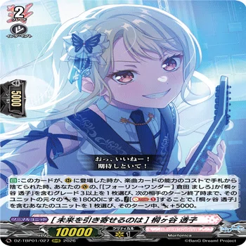 ヴァンガード ガルパコラボ】Morfonica 〜責任転嫁で身を守れ〜｜つめのこ