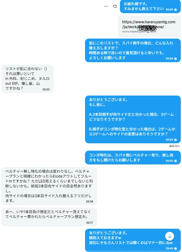 禁止改定とレガシー選手権の両方に勝ったThe Spyが何か語る様です