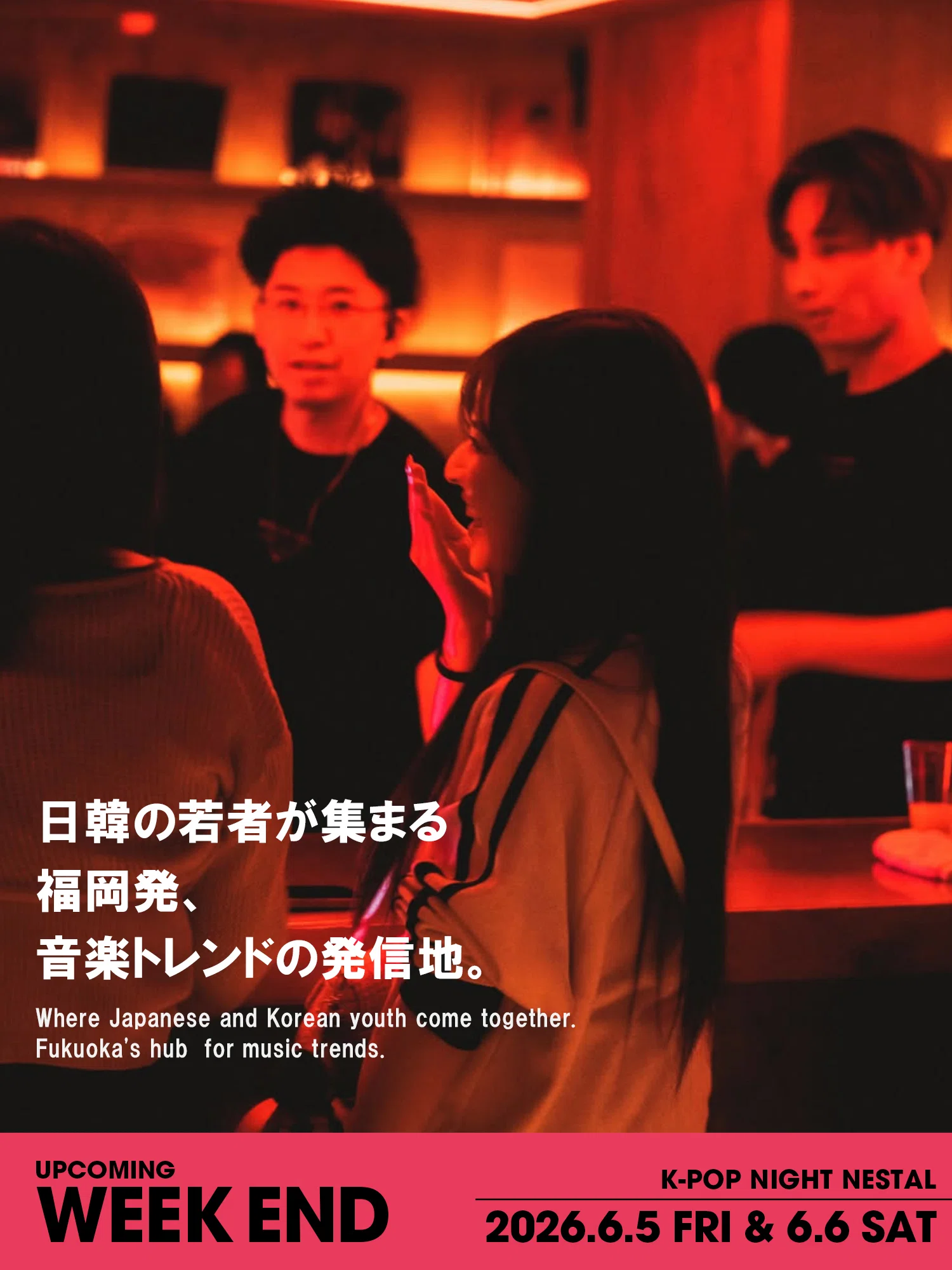 2026年6月5日最新】今週末のK-POPイベント情報｜大阪・福岡・名古屋で
