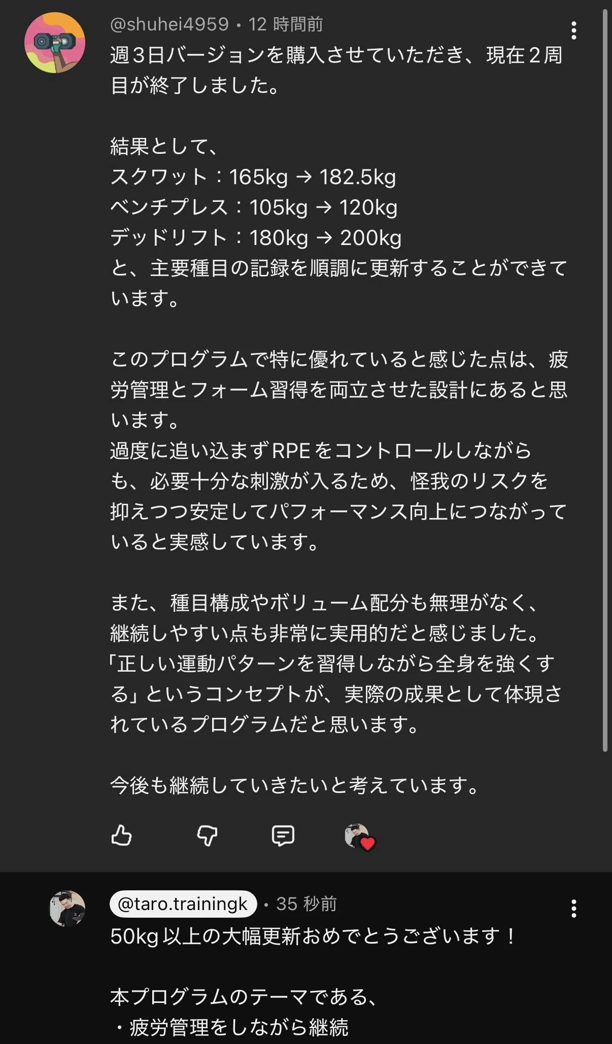 週3回トレーニングプログラム】Fullbody Rework Program｜Re:BIBLE GYM