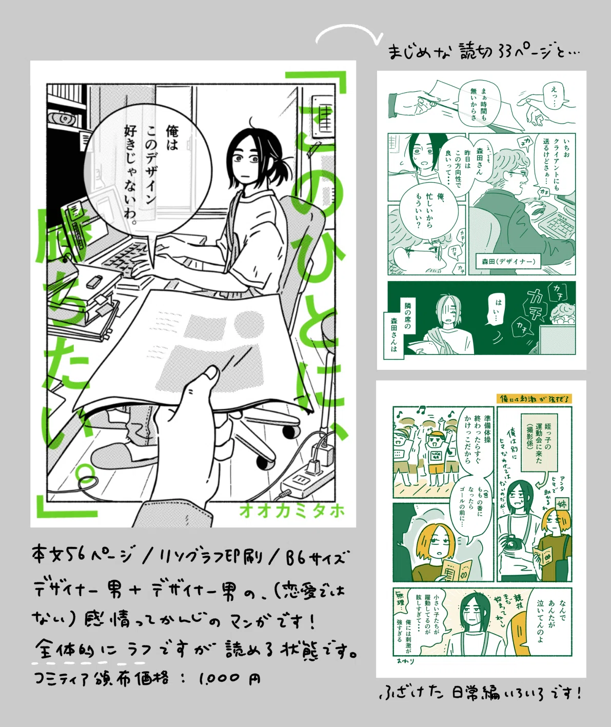 お品書き】COMITIA156（2026.06.07 東京ビッグサイト）｜オオカミ タホ