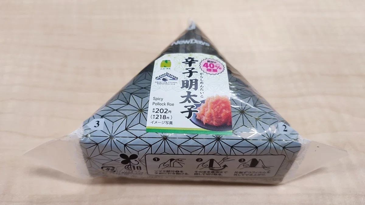 NewDays『増量 大きなおにぎり 鮭おかか』『増量 手巻辛子明太子