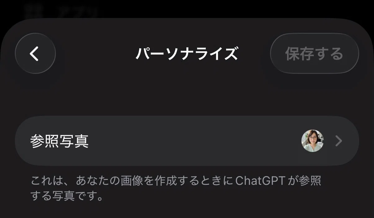 ChatGPT】私の偽装写真｜松田慶