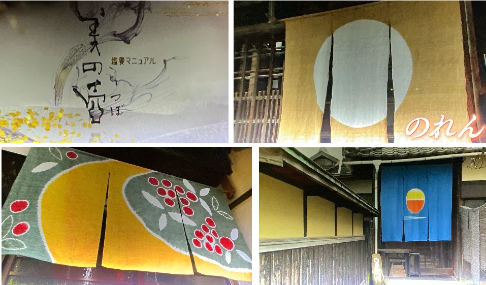 一枚の布に宿る歴史と革新──『美の壺』が教えてくれた暖簾と絞り染め