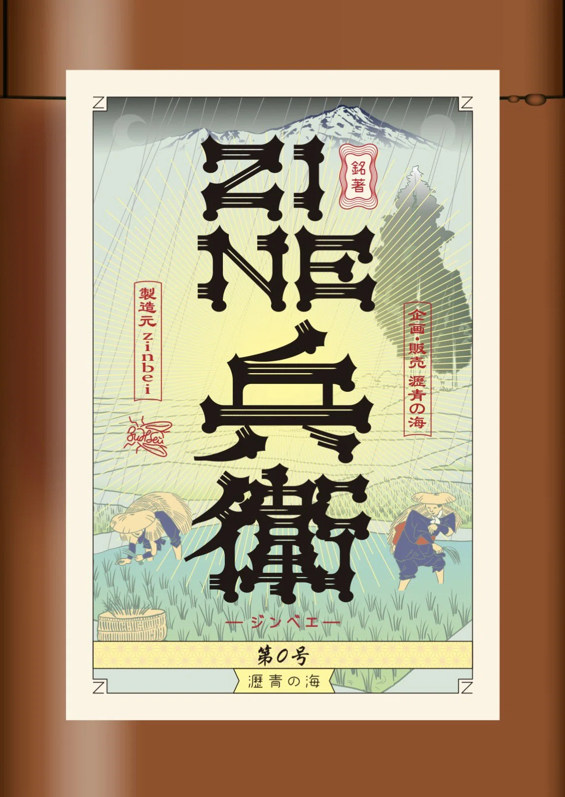 す43a】6/7(日)コミティア156のお品書き｜zinbei
