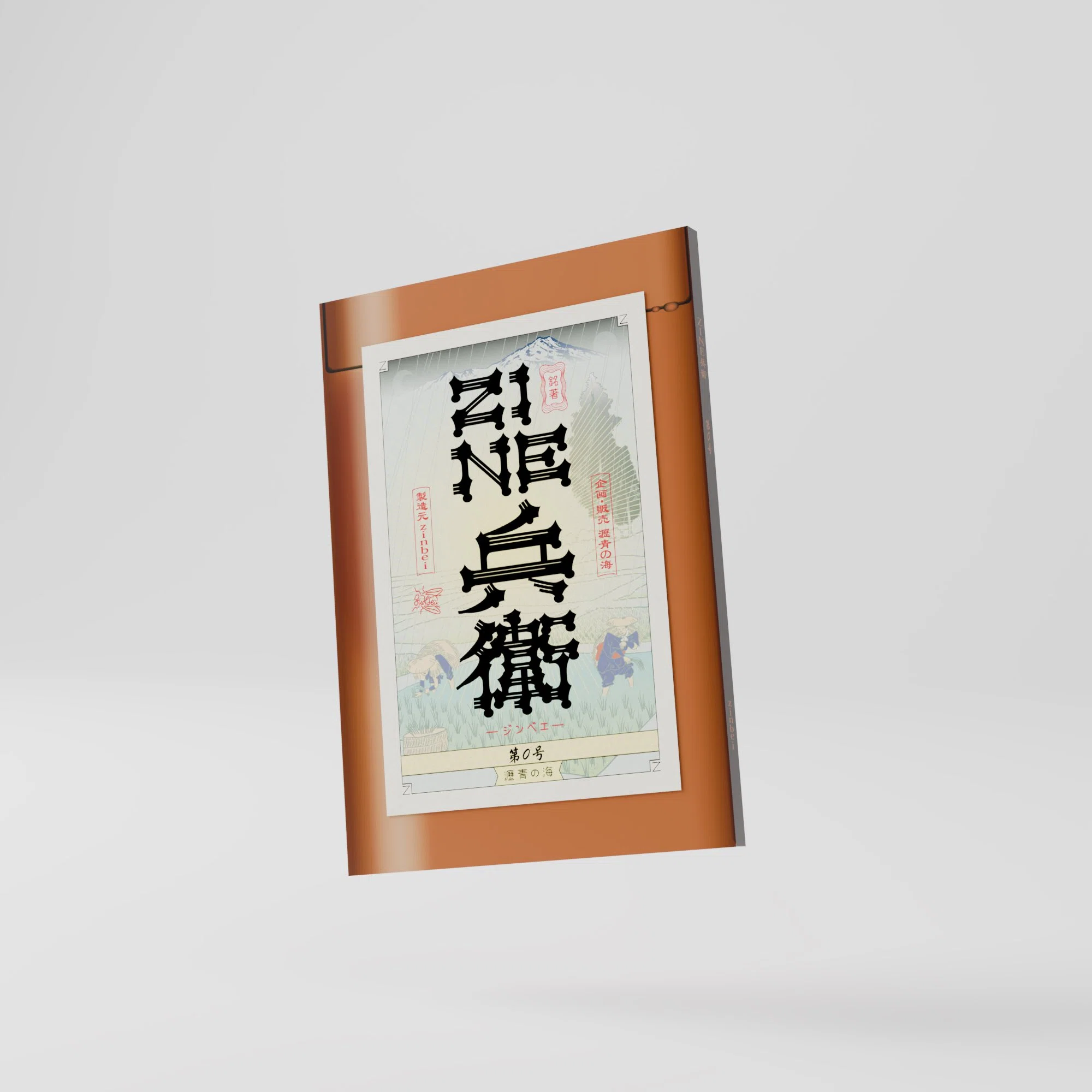 す43a】6/7(日)コミティア156のお品書き｜zinbei