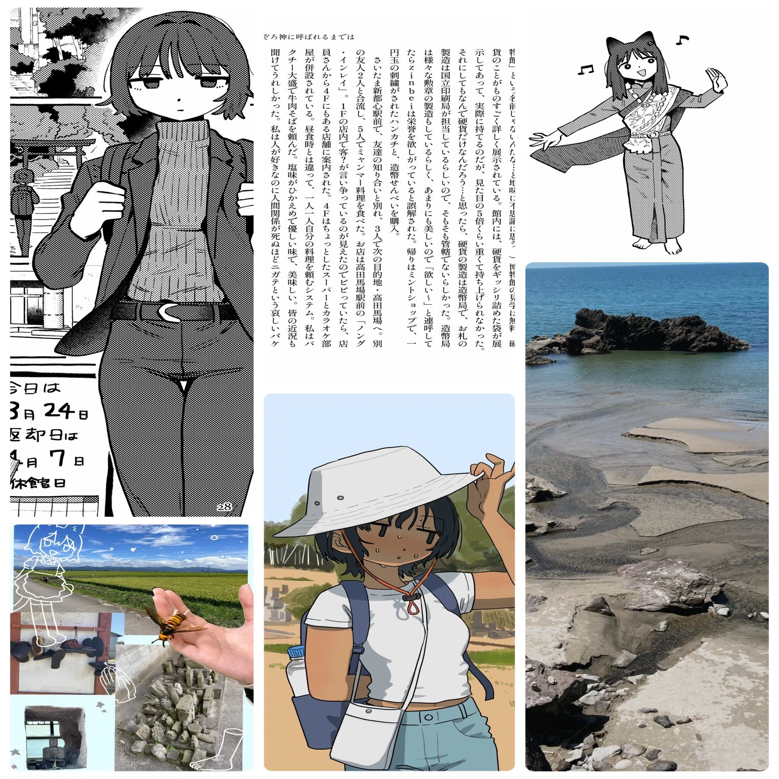 す43a】6/7(日)コミティア156のお品書き｜zinbei