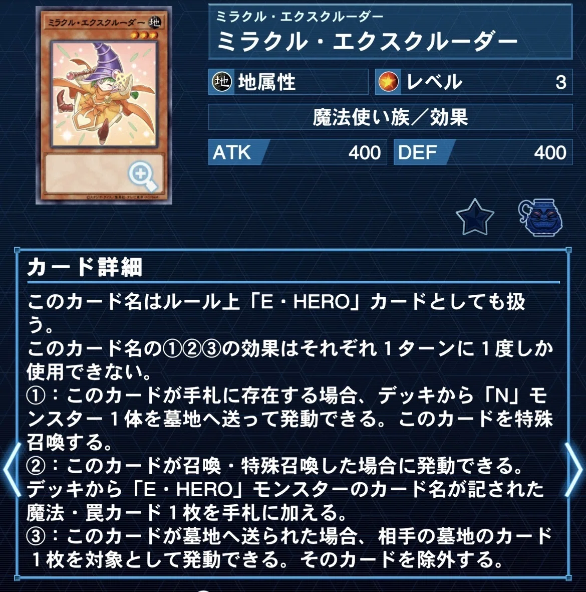 遊戯王】デッキ紹介『ギターヒーロー』｜ゲドンゴ