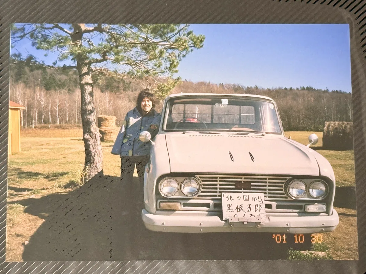 黒板五郎の車　2001年撮影