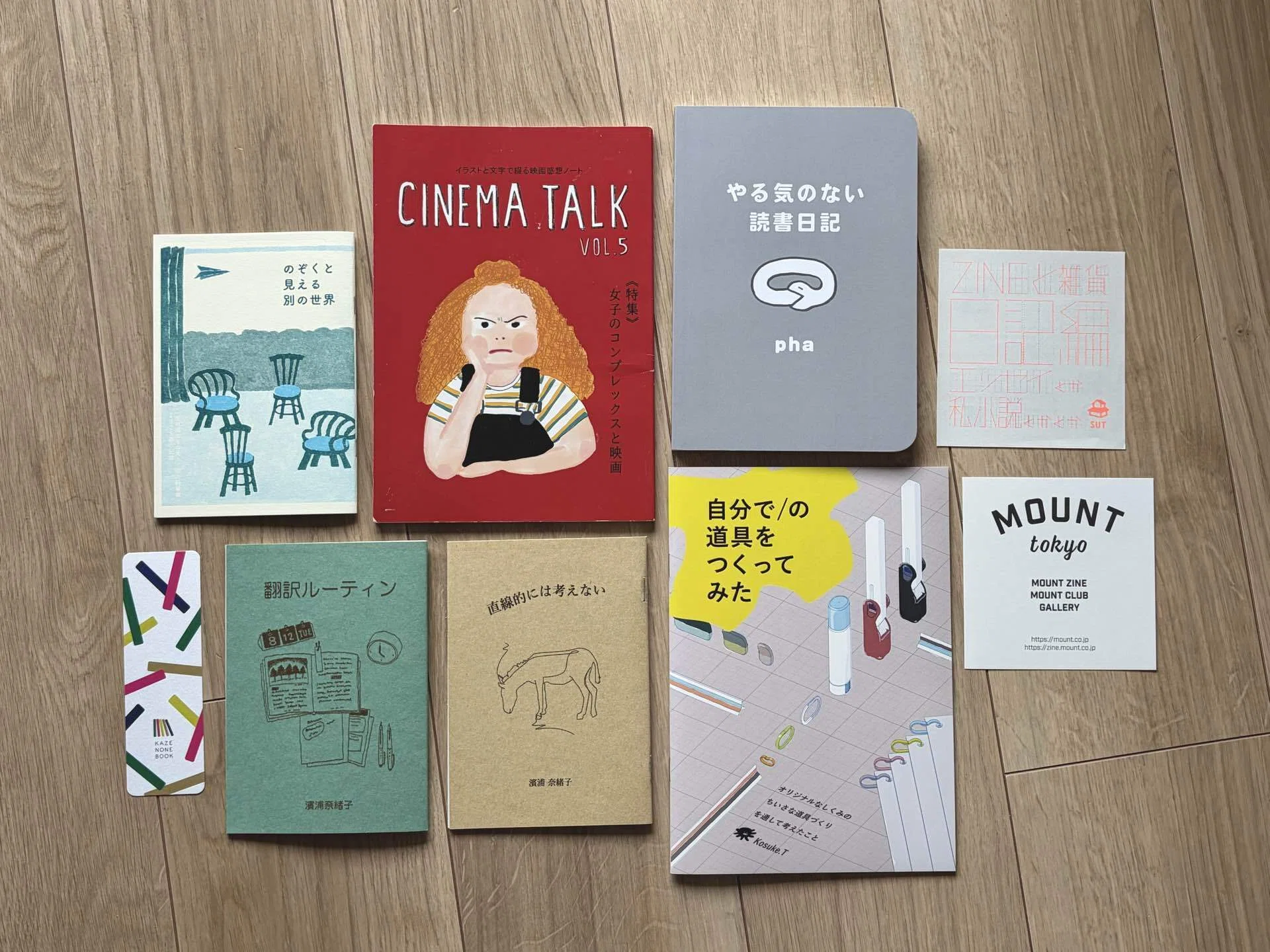 【旅人】類似品数点セット（おまとめ） 個性豊かなZINE展めぐりは、小さな旅のようだった｜りっか 🐑 日々のお