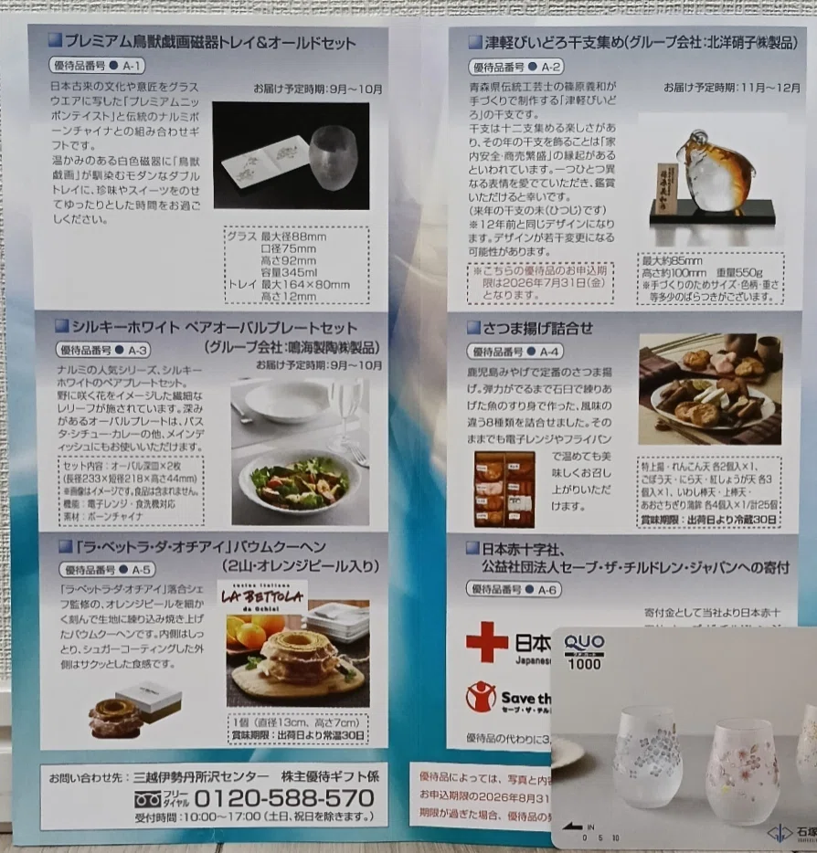 株主優待#25】石塚硝子(5204)→長期優遇発動！でも結局お菓子