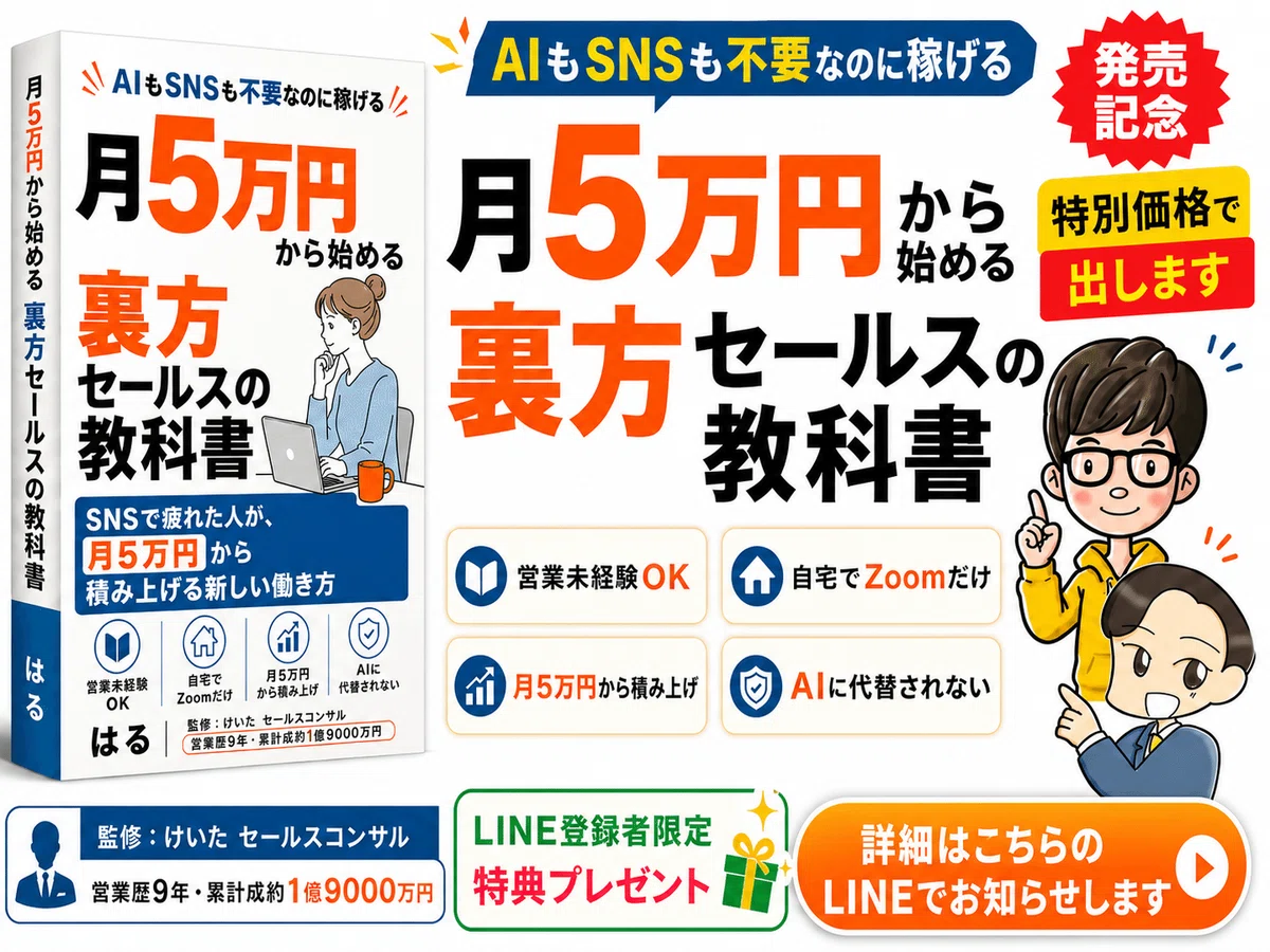 フォロワーを増やすより、Zoomで1時間聴ける人のほうが稼ぐ時代｜はる