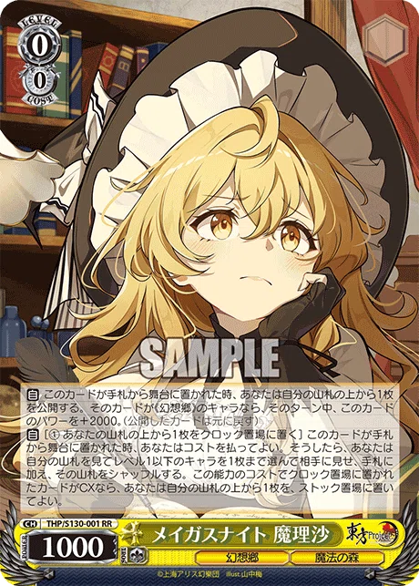 ヴァイス】東方の各種構築を回してみて(レシピ、構築解説+カード評価