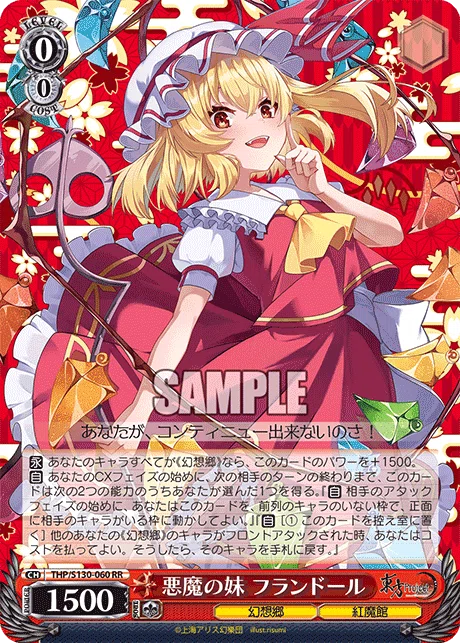 7/6更新】東方の各種構築を回してみて(レシピ、構築解説+カード評価