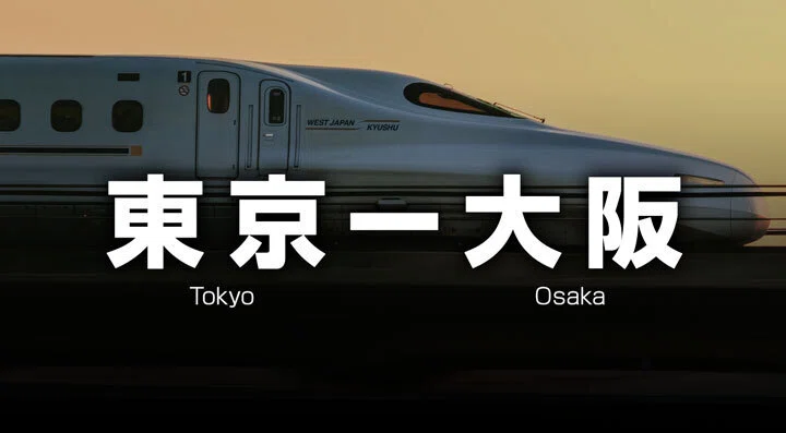 東京ー大阪》 往復22,720円〜新幹線の格安チケットと料金！往復割引は