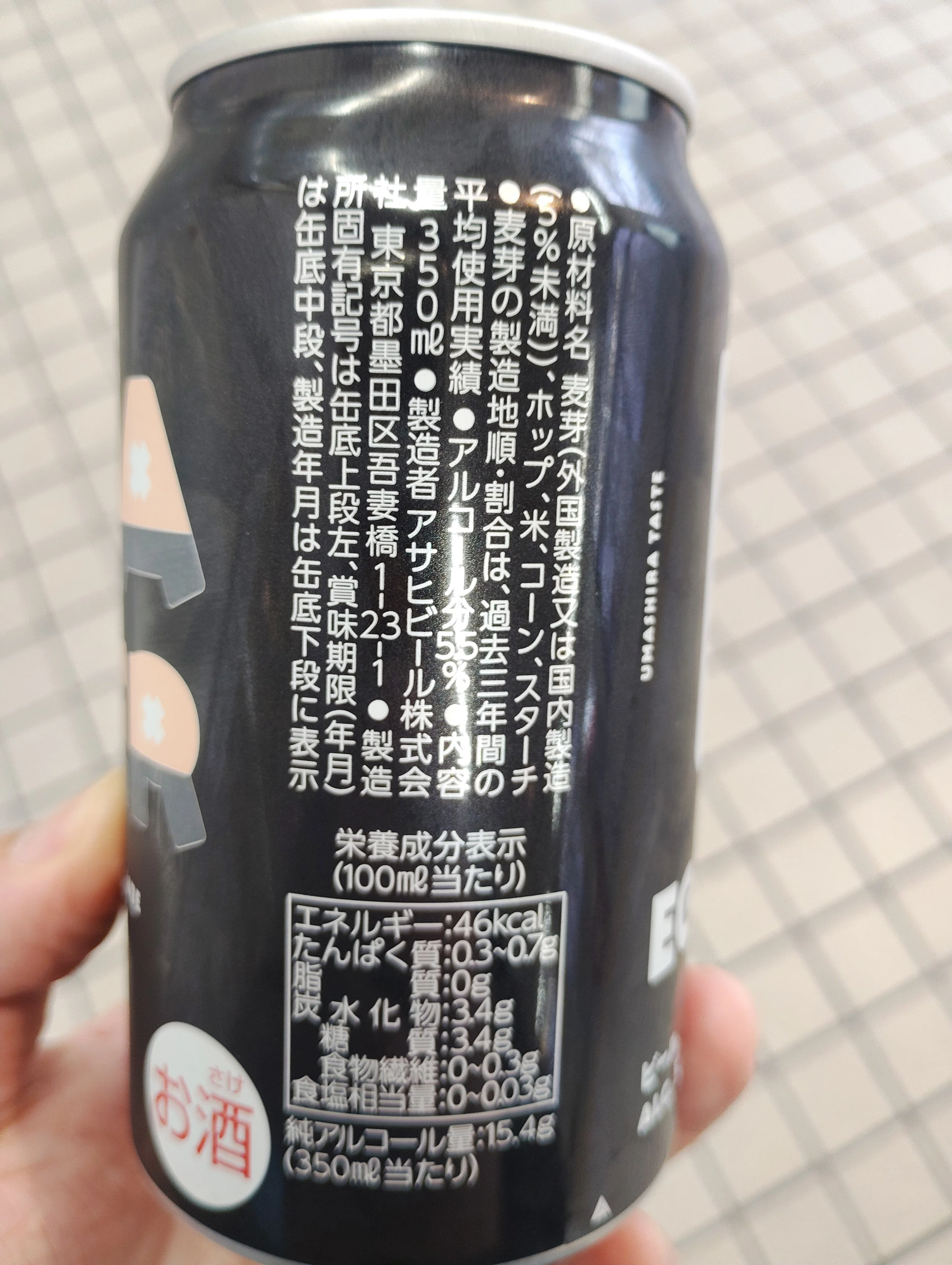 話題のアサヒEGA BEER(アサヒ エガビアー)を飲んでみました(2026/6