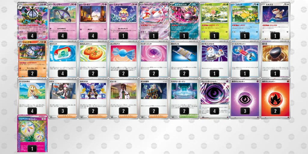 ポケカ】メガシャンデラexデッキの構築に学ぶ「勝つための戦略の