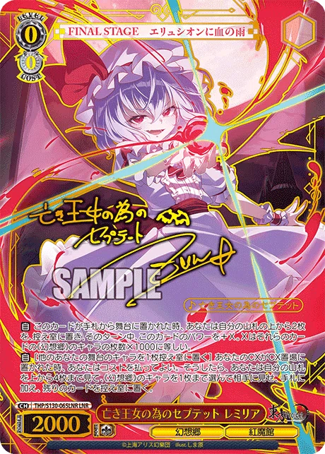 ヴァイス】東方の各種構築を回してみて+カード評価【東方project】｜レア
