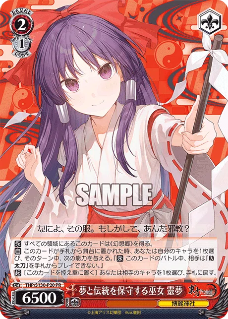 7/6更新】東方の各種構築を回してみて(レシピ、構築解説+カード評価