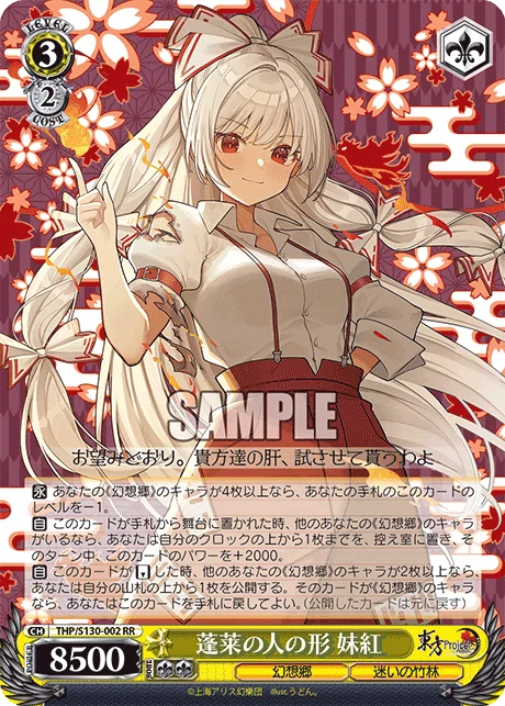 ヴァイス】東方の各種構築を回してみて+カード評価【東方project】｜レア