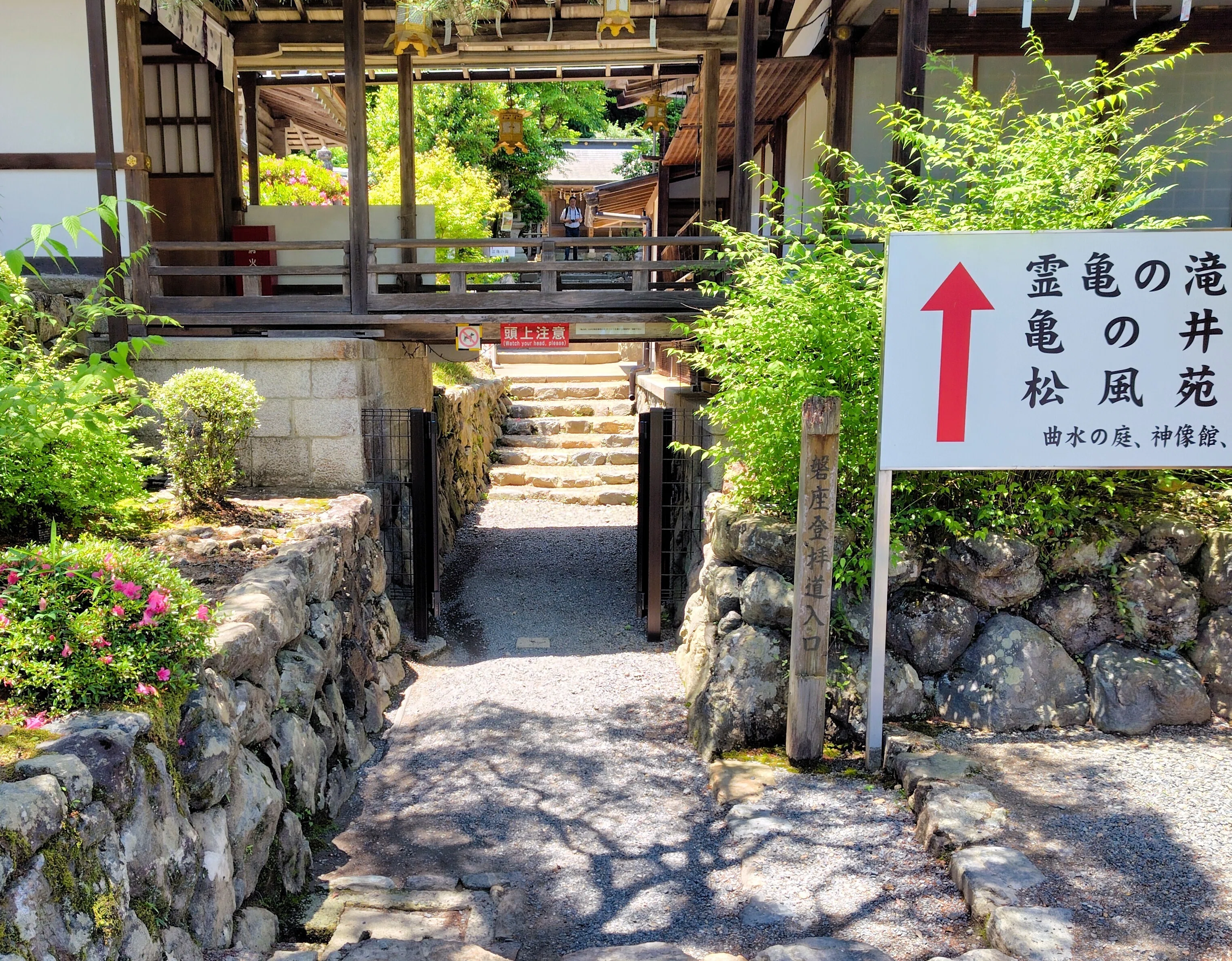 京都・松尾大社】重森三玲のモダンな庭園で、私の魂が「死後」へ
