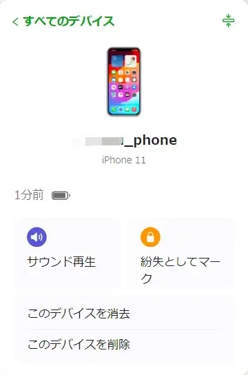 新しいiPhoneに機種変更した後、古いiPhoneを初期化する方法【2026年