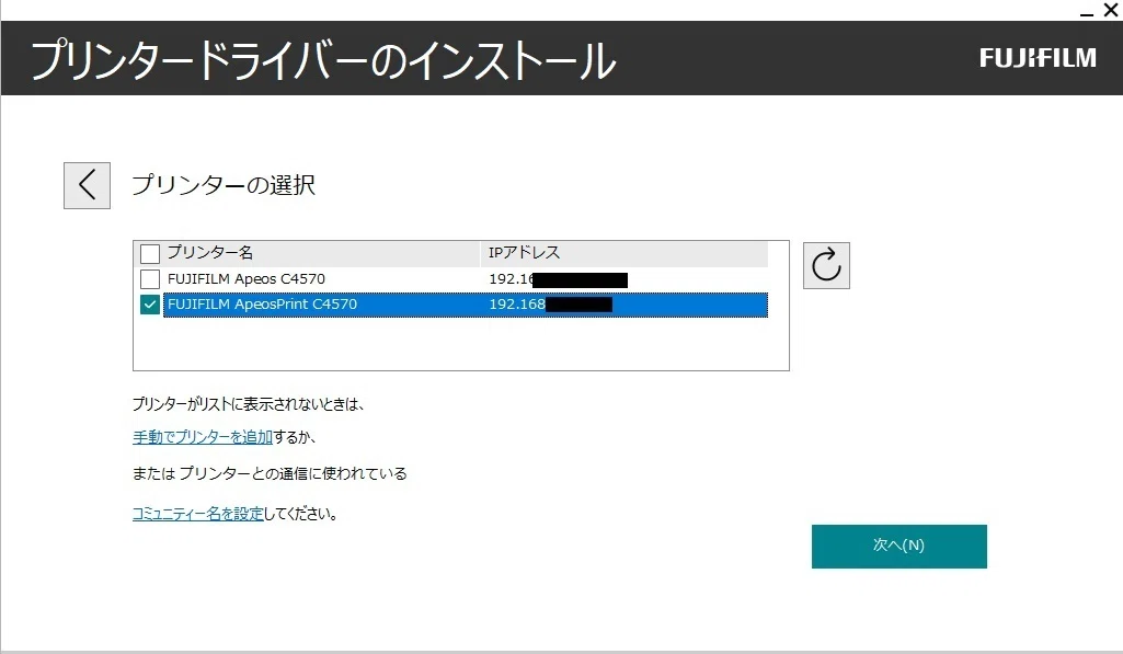 印刷不具合】カラー印刷できない！A4がA3で出力される！プリンター出力