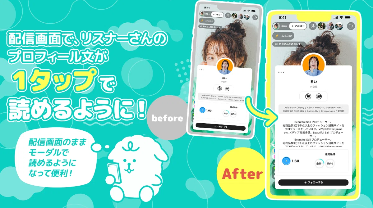 たいむず（2026/06）】初見歓迎コメント機能と配信画面内での