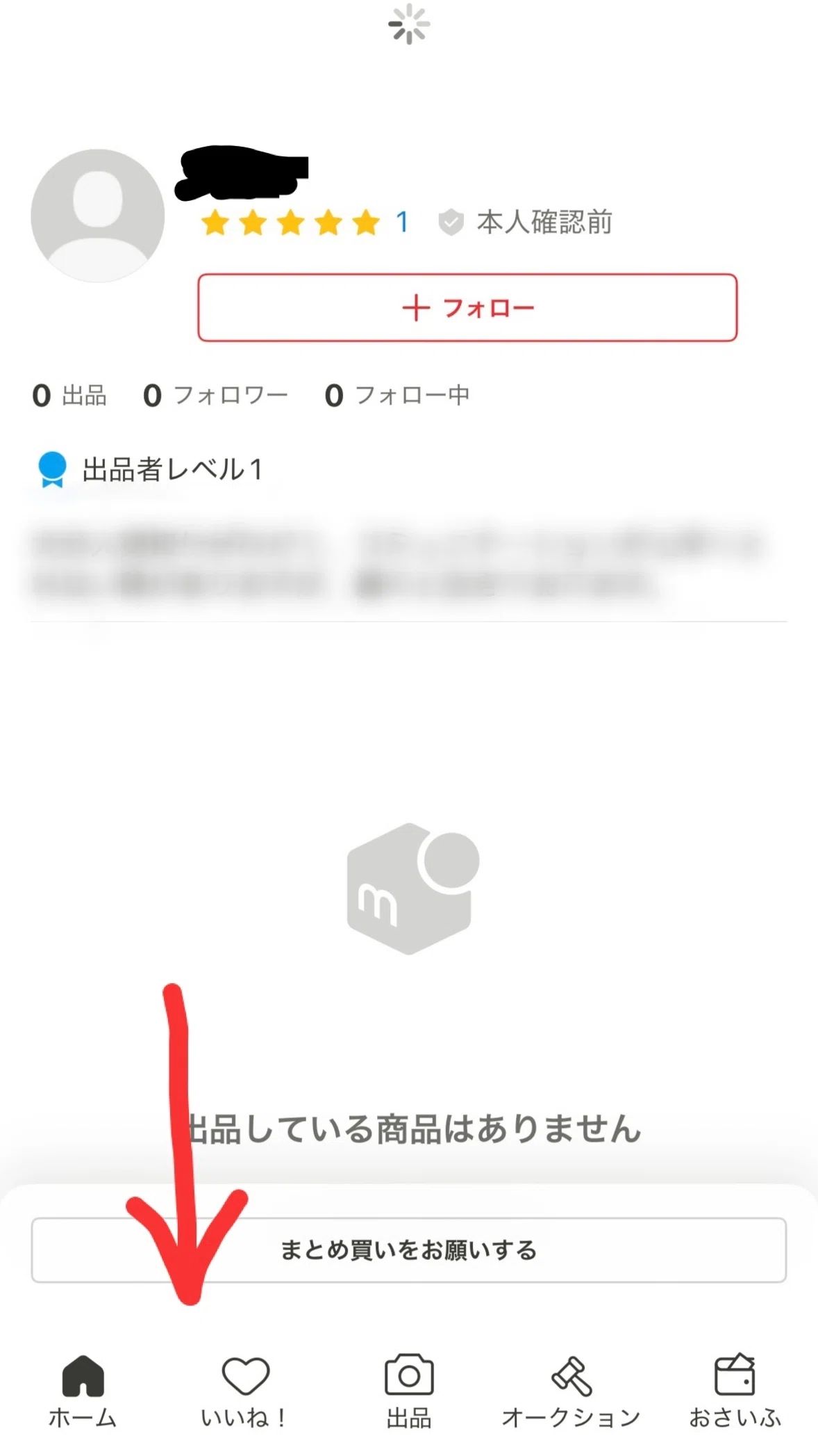 最近のメルカリの話｜GUMIかおり