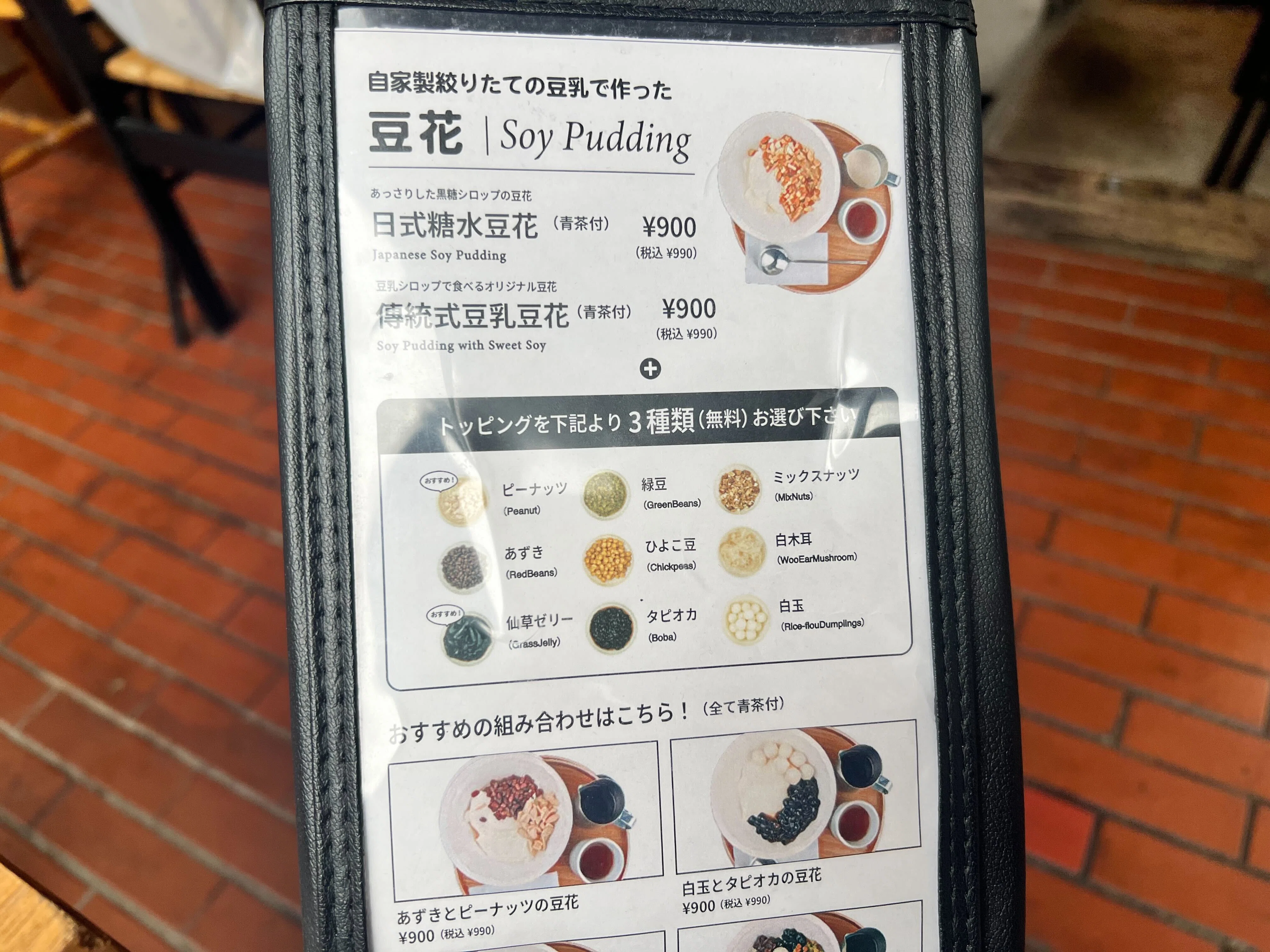 笹塚駅近くのおいしいお店情報：豆漿日和｜AMBER NOTES（アンバーノーツ）