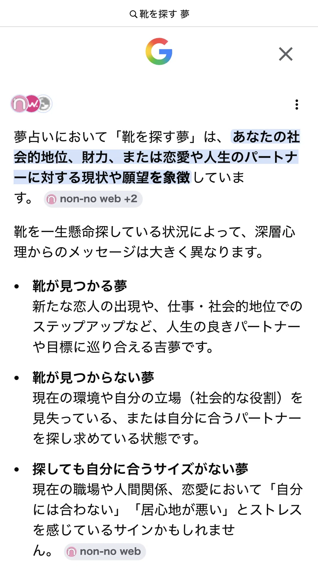 公の場での発言・インタビュー報道記録