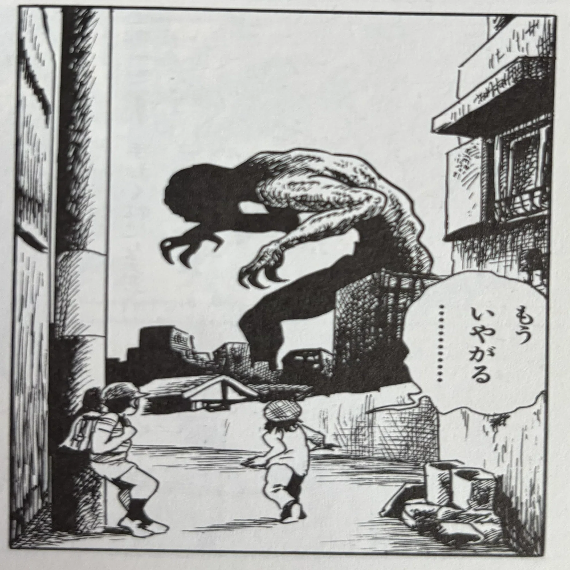 諸星大二郎、最初に読むならこの一冊｜烏有・mangara