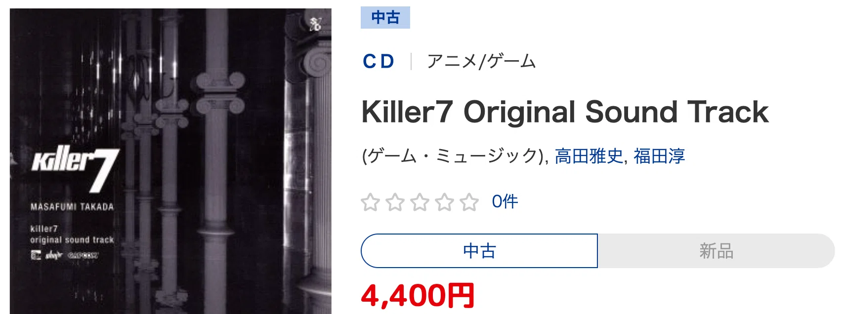 eBay輸出・国内仕入れサーチ】国内4,400円表示／9,630円〜12,222円 