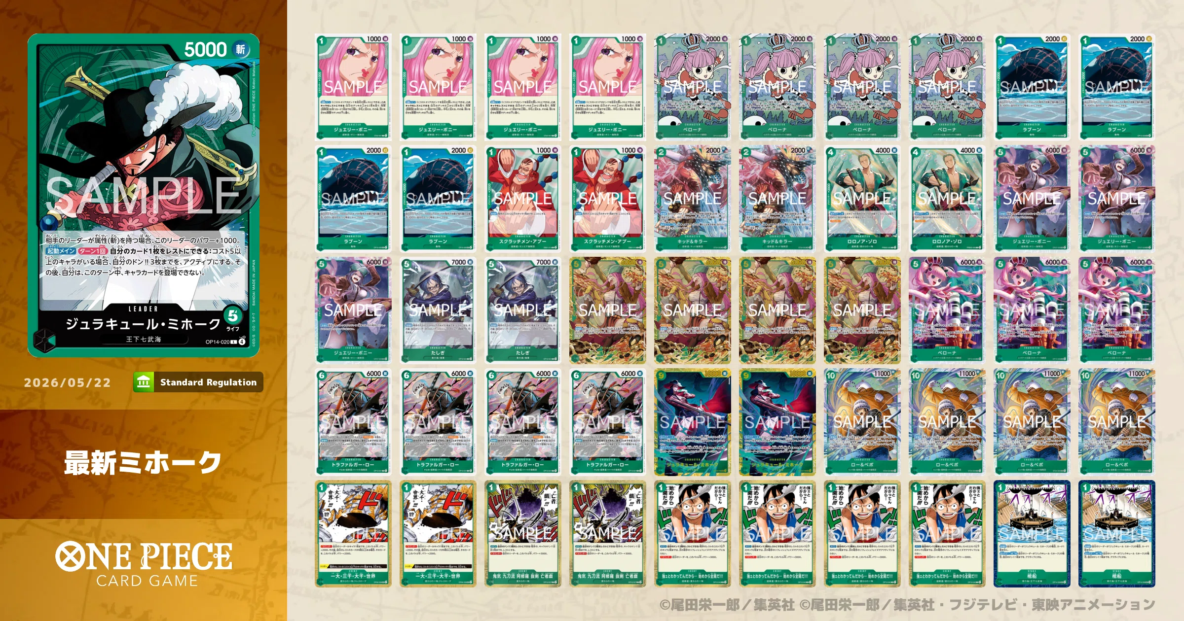 緑ミホークで15弾ラストフラシ！4-1入賞｜シュウ