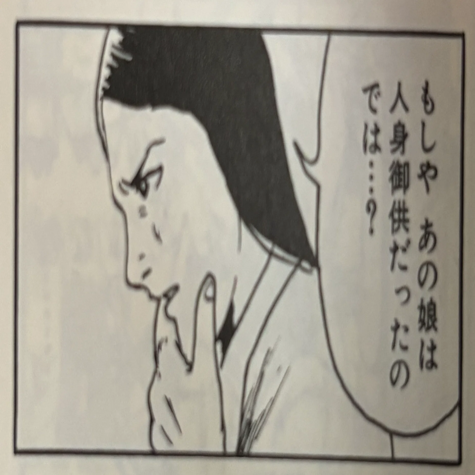 諸星大二郎を知る 諸星大二郎、最初に読むならこの一冊｜烏有・mangara