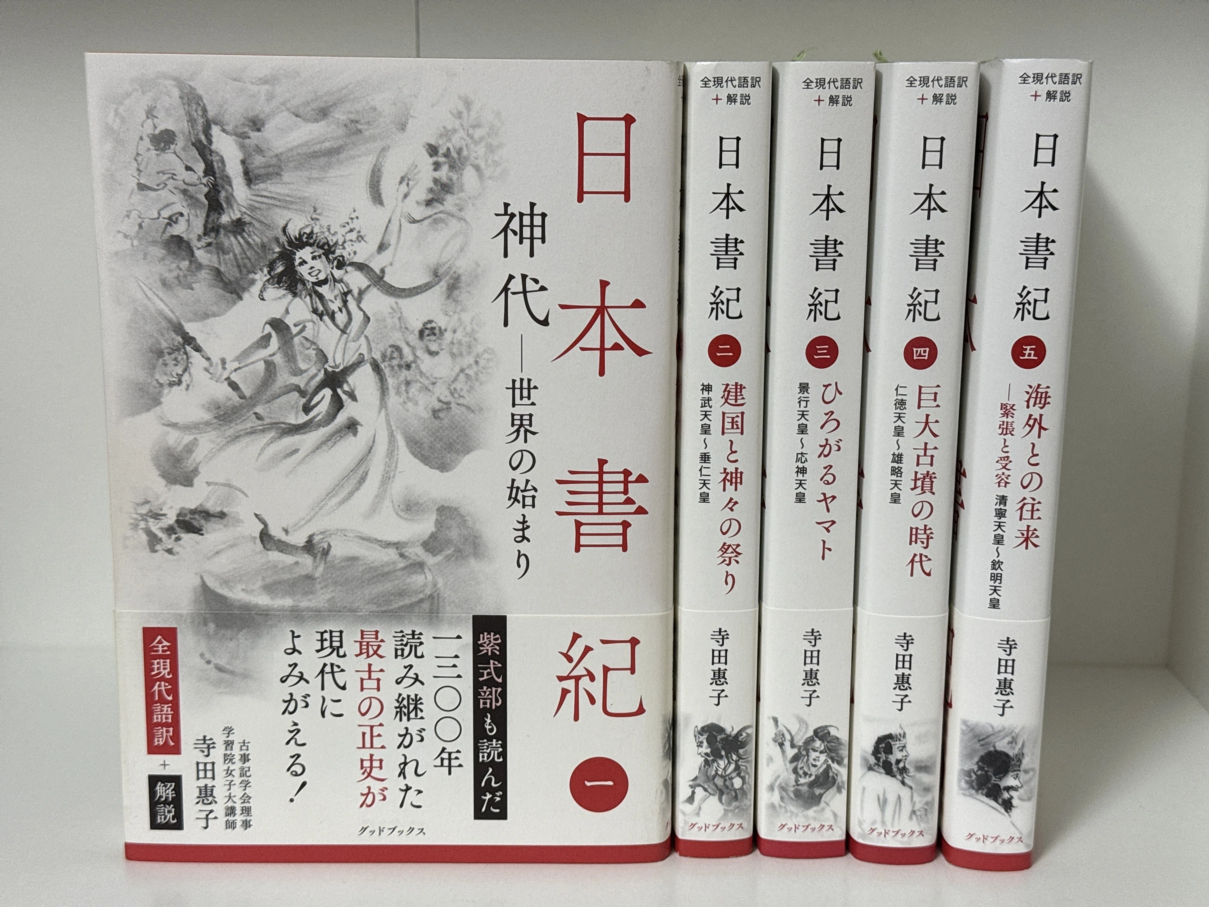 日本書紀』本文書籍の紹介|電脳ぺんぎん 日本書紀』本文書籍の紹介|電脳ぺんぎん