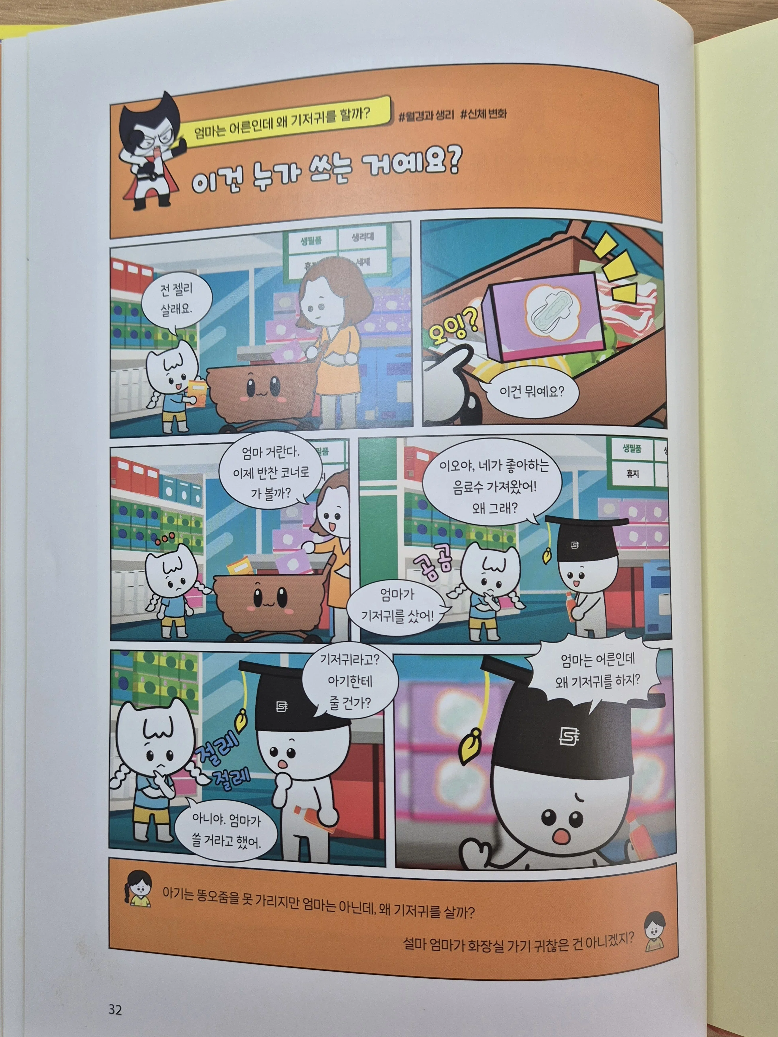 韓国 絵本まとめ売り（幼児向け） 韓国の乳幼児向け絵本5選！｜日韓専門性教育講師/sumi