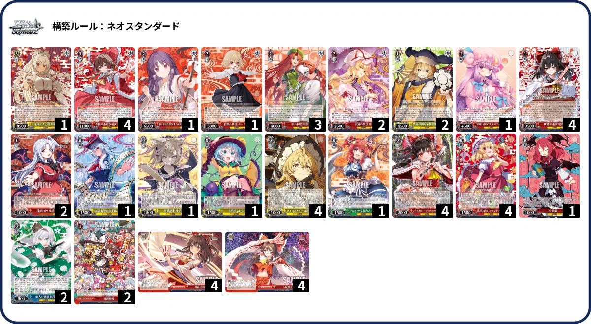 ヴァイス】東方の各種構築を回してみて+カード評価【東方project】｜レア