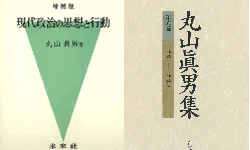 丸山真男の「軍国主義」の定義づけ － 政治学事典の編纂と1950年代