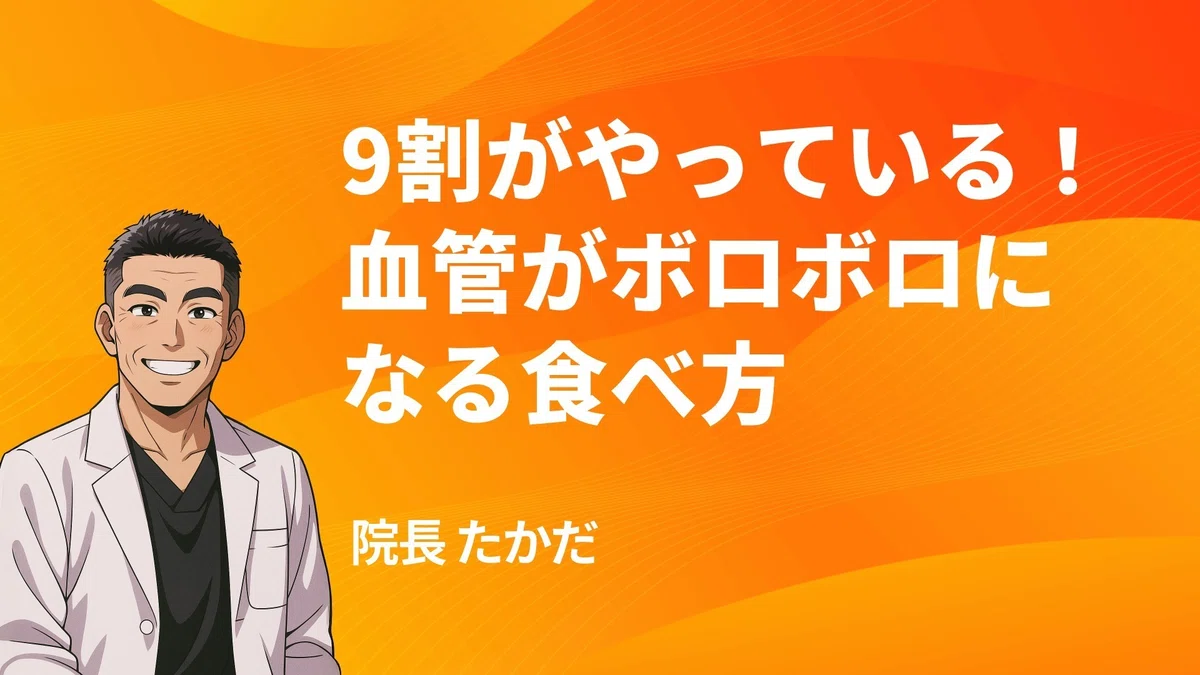 3つのNGな食べ方